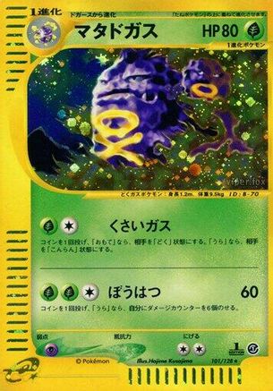 Weezing - 101/128 (101/128) [Base Expansion Pack] 1st Edition Holofoil