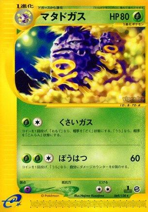 Weezing - 069/128 (069/128) [Base Expansion Pack] 1st Edition