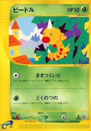 Weedle - 002/088 (002/088) [Mysterious Mountains] 1st Edition
