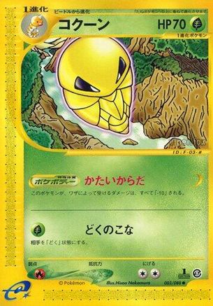 Kakuna (003/088) [Mysterious Mountains] 1st Edition
