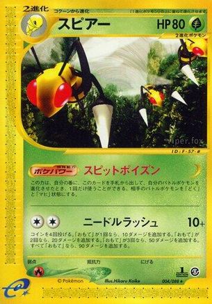 Beedrill - 004/088 (004/088) [Mysterious Mountains] Unlimited