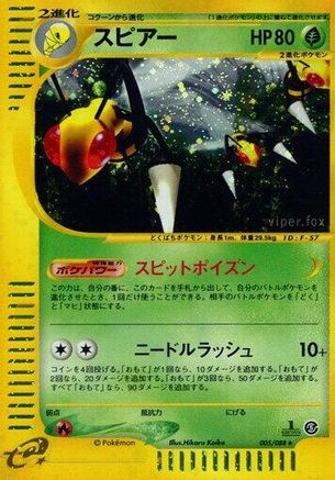 Beedrill - 005/088 (005/088) [Mysterious Mountains] 1st Edition Holofoil