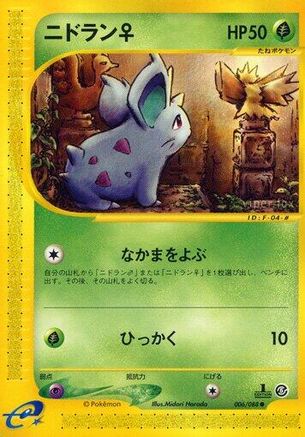 Nidoran F - 006/088 (006/088) [Mysterious Mountains] Unlimited