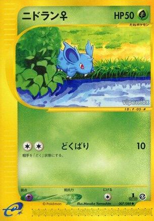 Nidoran F - 007/088 (007/088) [Mysterious Mountains] Unlimited