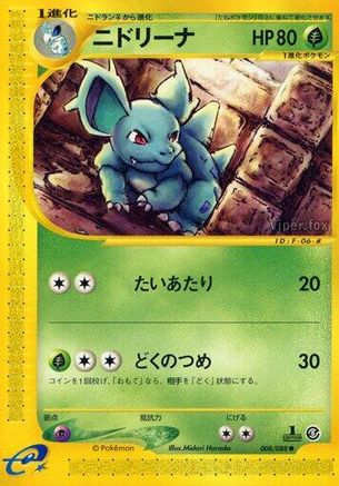 Nidorina (008/088) [Mysterious Mountains] 1st Edition