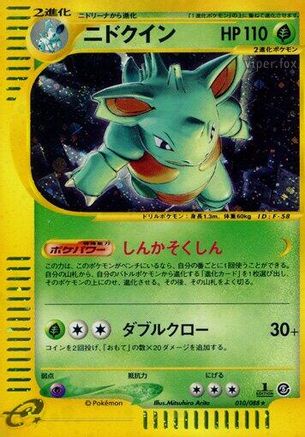 Nidoqueen - 010/088 (010/088) [Mysterious Mountains] 1st Edition Holofoil