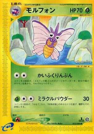 Venomoth (012/088) [Mysterious Mountains] 1st Edition