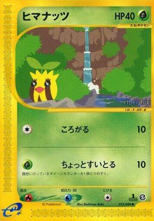 Sunkern (013/088) [Mysterious Mountains] 1st Edition