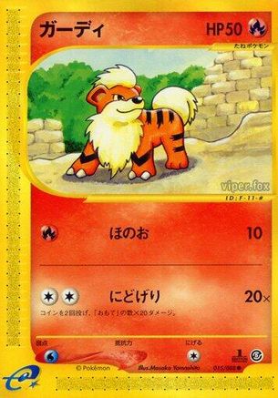 Growlithe (015/088) [Mysterious Mountains] 1st Edition