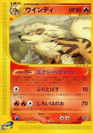Arcanine - 016/088 (016/088) [Mysterious Mountains] Unlimited