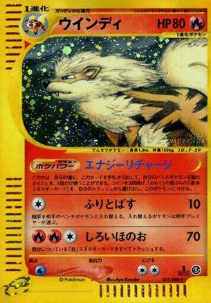 Arcanine - 017/088 (017/088) [Mysterious Mountains] 1st Edition Holofoil