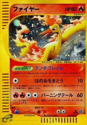 Moltres - 019/088 (019/088) [Mysterious Mountains] 1st Edition Holofoil
