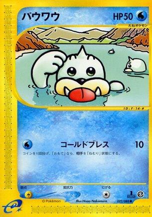 Seel - 022/088 (022/088) [Mysterious Mountains] 1st Edition