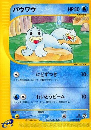 Seel - 023/088 (023/088) [Mysterious Mountains] Unlimited