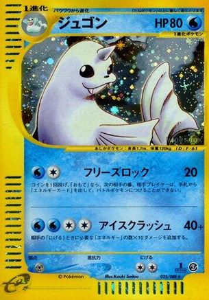 Dewgong - 025/088 (025/088) [Mysterious Mountains] 1st Edition Holofoil