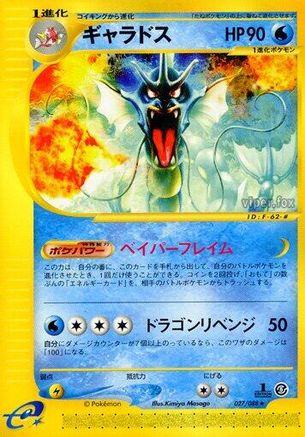 Gyarados - 027/088 (027/088) [Mysterious Mountains] 1st Edition