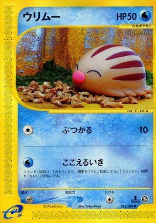 Swinub - 032/088 (032/088) [Mysterious Mountains] 1st Edition
