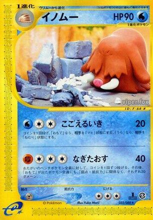 Piloswine - 033/088 (033/088) [Mysterious Mountains] 1st Edition
