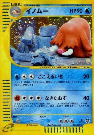 Piloswine - 034/088 (034/088) [Mysterious Mountains] Unlimited Holofoil