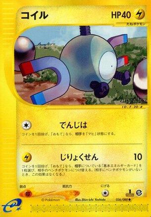 Magnemite (036/088) [Mysterious Mountains] Unlimited