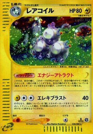 Magneton - 038/088 (038/088) [Mysterious Mountains] 1st Edition Holofoil