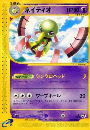 Xatu - 046/088 (046/088) [Mysterious Mountains] Unlimited