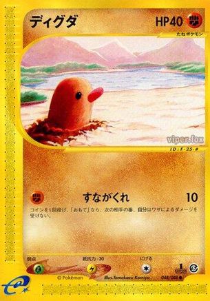 Diglett (048/088) [Mysterious Mountains] 1st Edition