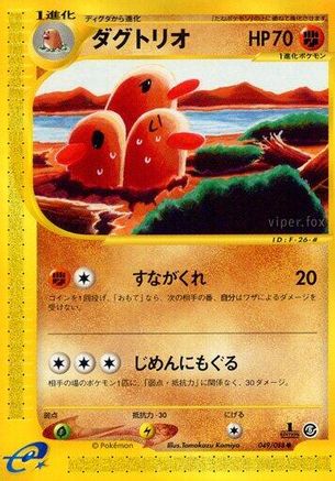 Dugtrio (049/088) [Mysterious Mountains] 1st Edition