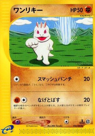Machop (050/088) [Mysterious Mountains] 1st Edition