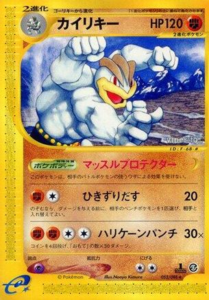 Machamp - 052/088 (052/088) [Mysterious Mountains] 1st Edition