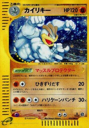 Machamp - 053/088 (053/088) [Mysterious Mountains] Unlimited Holofoil