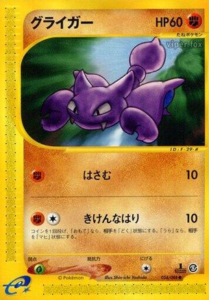 Gligar (054/088) [Mysterious Mountains] 1st Edition