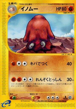 Piloswine - 058/088 (058/088) [Mysterious Mountains] 1st Edition