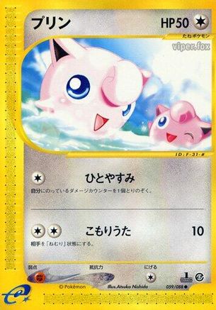 Jigglypuff (059/088) [Mysterious Mountains] 1st Edition