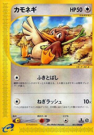 Farfetch'd (061/088) [Mysterious Mountains] 1st Edition