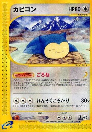 Snorlax (062/088) [Mysterious Mountains] Unlimited