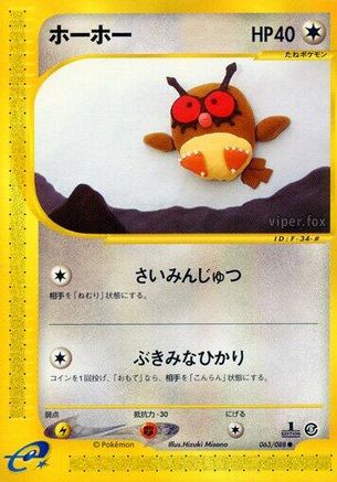 Hoothoot (063/088) [Mysterious Mountains] 1st Edition