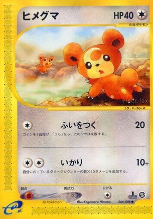 Teddiursa (066/088) [Mysterious Mountains] 1st Edition