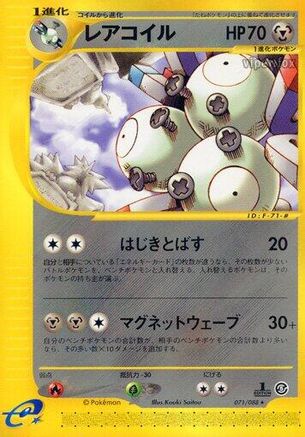 Magneton - 071/088 (071/088) [Mysterious Mountains] 1st Edition