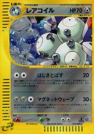 Magneton - 072/088 (072/088) [Mysterious Mountains] Unlimited Holofoil