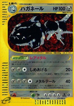 Steelix - 074/088 (074/088) [Mysterious Mountains] Unlimited Holofoil