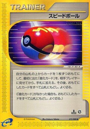 Fast Ball (075/088) [Mysterious Mountains] Unlimited