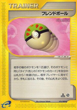 Friend Ball (076/088) [Mysterious Mountains] Unlimited