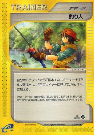 Fisherman (079/088) [Mysterious Mountains] 1st Edition