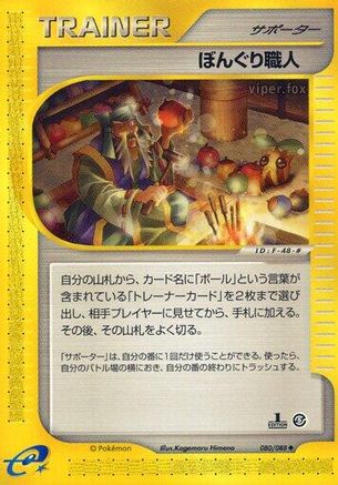 Apricorn Maker (080/088) [Mysterious Mountains] 1st Edition