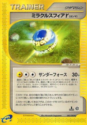 Miracle Sphere Y (083/088) [Mysterious Mountains] 1st Edition