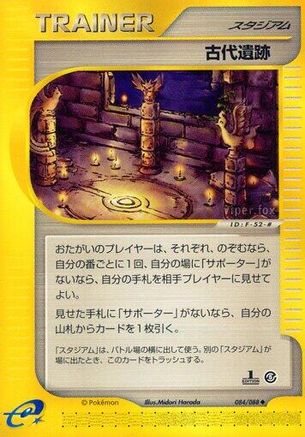 Ancient Ruins (084/088) [Mysterious Mountains] 1st Edition