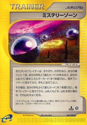 Mystery Zone (085/088) [Mysterious Mountains] Unlimited