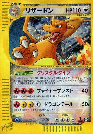 Charizard (089/088) [Mysterious Mountains] Unlimited Holofoil