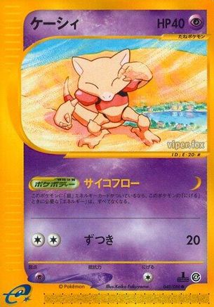 Abra (040/088) [Split Earth] Unlimited